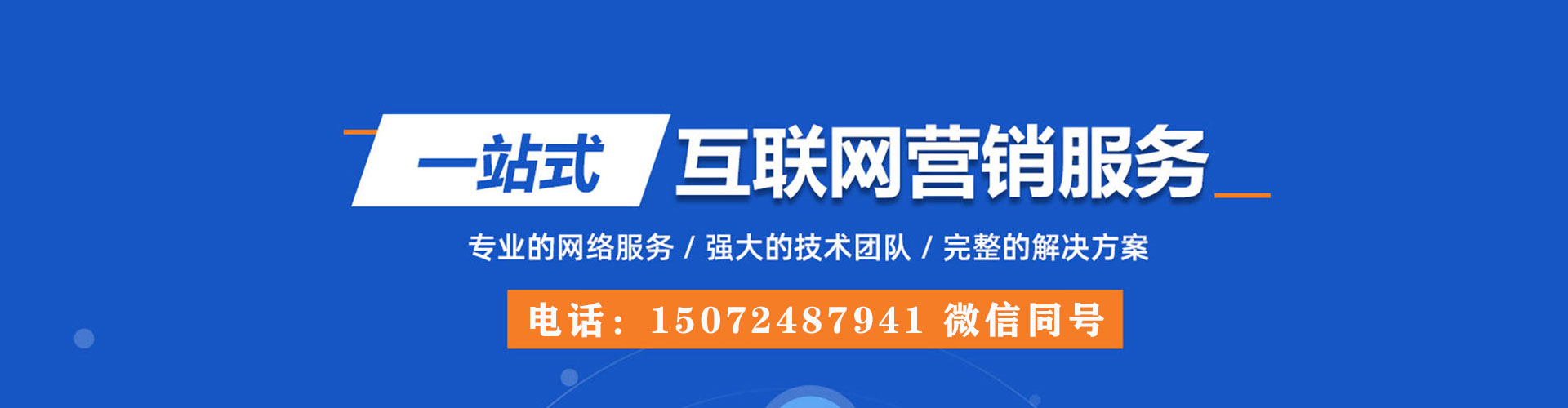 雁山信息流广告